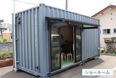 ショールーム