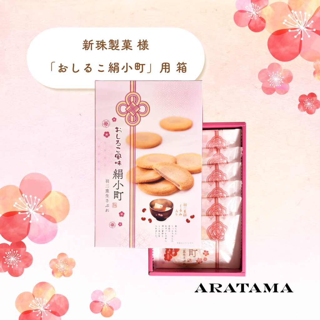 おしるこ絹小町