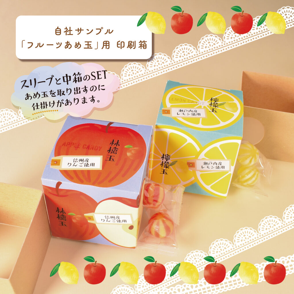 あめパッケージ_画像1